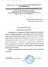 Работы по электрике в Гулькевичах  - благодарность 32